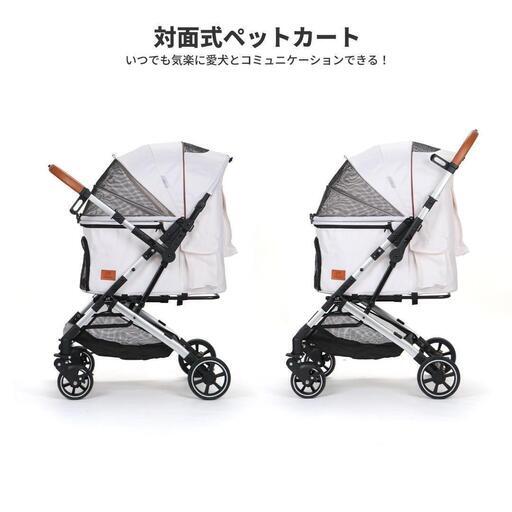 ペットカート 対面両用 アップグレード 中型犬多頭バギー コット