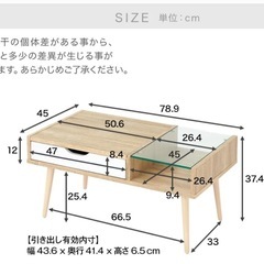 【注意事項ご一読ください】LOWYAリビングローテーブルの画像