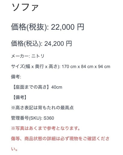 ニトリ 3人掛けソファ ファブリック ハイバック 布