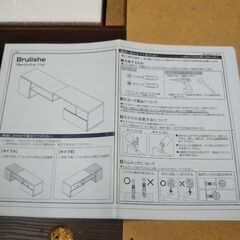 TV台 テレビボード  未使用 の画像