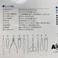 ネイルケアセットの画像