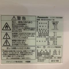 
洗濯機、冷蔵庫と併せてのお取引（現金3000円受け渡し）の画像