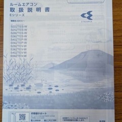 ダイキン　5.6kwルームエアコン　2022年製造の画像