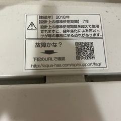 洗濯機、冷蔵庫と併せてのお取引（現金3000円受け渡し） の画像