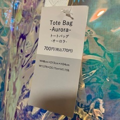 新品未使用タグ付❣️ 大きめ トートバッグ オーロラ の画像