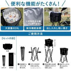 新品☆折り畳み保冷クーラースタンド☆24㍑の画像