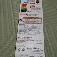 指定場所に取りに来れる方！の画像