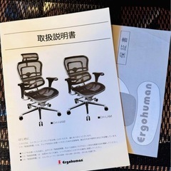 デスクチェア　エルゴヒューマン ベーシック ハイタイプ EH-HAMの画像