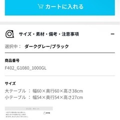 ロウヤ　ネストテーブルの画像