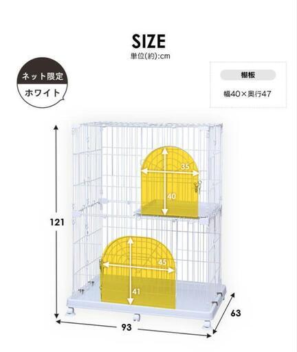 美品】アイリスオーヤマ 猫 2段ケージ 子猫 キャットゲージ キャスター