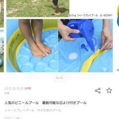 引取限定！　¥1000)　ボールプール　日除け付きプール　シャークプール　屋根付き　サッカーゴールにもなる　の画像
