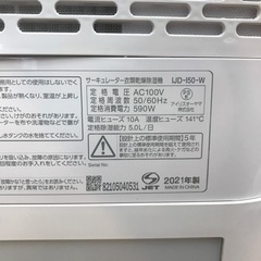 衣類乾燥除湿機 IRIS  OHYAMA 2021年製の画像