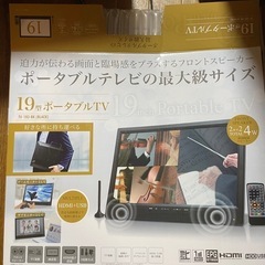 テレビの画像