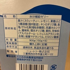 受付終了⭐️期限注意⚠️らくらくごっくんゼリー　ラムネ味　ニュートリー　水分補給　オリゴ糖　食物繊維　熱中症対策の画像