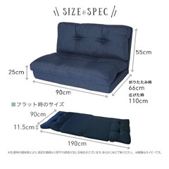 2人掛け折り畳みソファ「返信が早い方勝ち」の画像