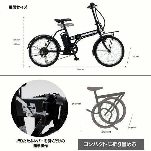 整備なし！それでも良ければ！埃かぶってます！HUMMER電動アシスト自転車　20インチ折り畳み