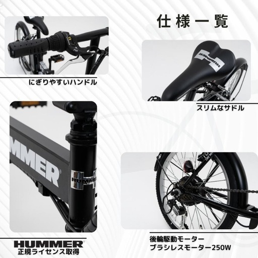 整備なし！それでも良ければ！埃かぶってます！HUMMER電動アシスト自転車　20インチ折り畳み