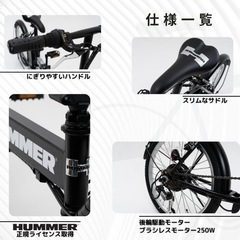 HUMMER電動アシスト自転車　20インチ折り畳みの画像