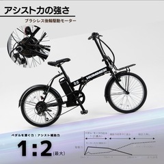 HUMMER電動アシスト自転車　20インチ折り畳みの画像