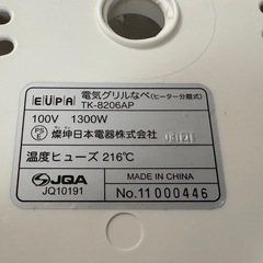 電気グリル鍋の画像