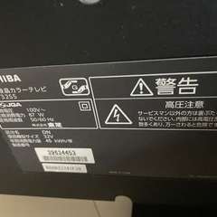 ジャンク品 東芝 REGZA 32S5 [32インチ] （8/16以降の引渡し）の画像