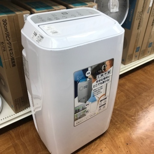 【安心の6ヶ月保証】移動式クーラー YAMAZEN 2021年製