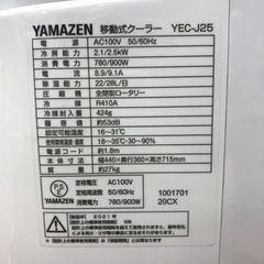 【安心の6ヶ月保証】移動式クーラー YAMAZEN 2021年製の画像