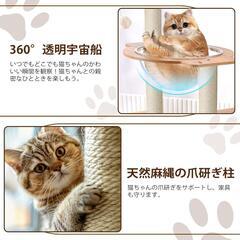 キャットタワー❣️木製 スリム 宇宙船 据え置き 165㎝ 厚さを増した板材の画像