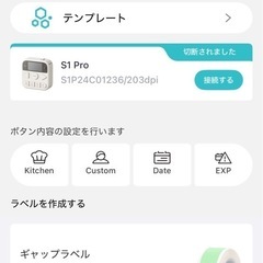 ラベルライター Make IDの画像