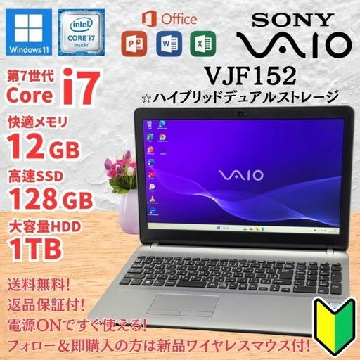 ⭐️Windows11⭐️Office2021⭐️ NEC/LAVIE/ﾃﾞｭｱﾙｽﾄﾚｰｼﾞ/メモリ12GB
