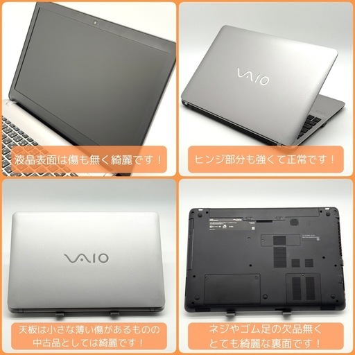 ご予約済】⭐️Windows11⭐️Office2021⭐️ SONY/VAIO/デュアル