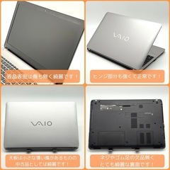 ⭐️Windows11⭐️Office2021⭐️ VAIO/Core i7/デュアルストレージ/メモリ12GB/動作確認の動画が観れます▼の画像