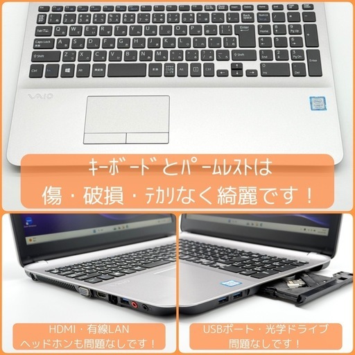 ご予約済】⭐️Windows11⭐️Office2021⭐️ SONY/VAIO/デュアル