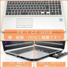 ⭐️Windows11⭐️Office2021⭐️ VAIO/Core i7/デュアルストレージ/メモリ12GB/動作確認の動画が観れます▼の画像
