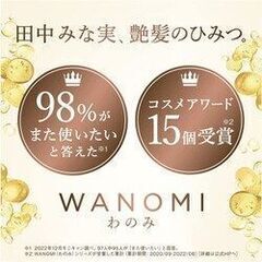 P&G☆新品未開封！ヘアレシピ和の実[さらとろライスオイル]定価1680円の画像