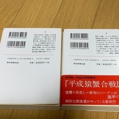 文庫本「国宝」上下巻セットの画像