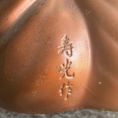 ② 布袋様 置物 ご利益 福の画像