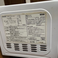 アイリスオーヤマ電子レンジ   の画像