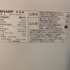 シャープ家庭用除湿機冷風機CM-R100の画像