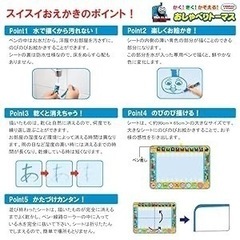 スイスイおえかき かく!きく!かぞえる!おしゃべりトーマスの画像