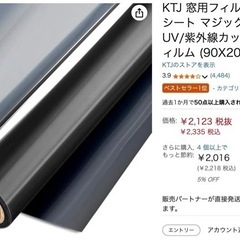 新品未使用 カーフィルム2ロールの画像