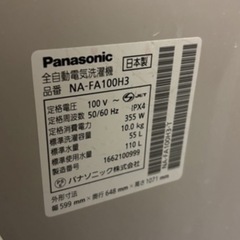 本日又は7/31受け渡し可能な方のみ　10kg洗濯機の画像