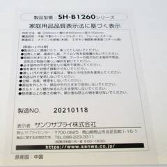 ③　サンワサプライ　パソコンデスク　オフィスデスク　SH-B1260　ワークデスク　作業台　幅120㎝　白家具　シンプルデザイン　引取り歓迎の画像