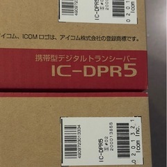 ICOM DPR5 デジタルプライベートラジオ　２台の画像