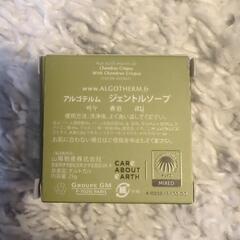 アルゴテルム ジェントルソープ♡の画像