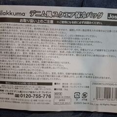 【未開封】スクエア保冷バッグの画像