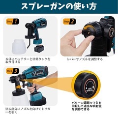 コードレススプレーガン 電動 スプレーガン 塗装 マキタ 18V バッテリー対応可能 3つの噴霧の画像