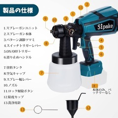 コードレススプレーガン 電動 スプレーガン 塗装 マキタ 18V バッテリー対応可能 3つの噴霧の画像