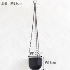 値下不可 展示品 FARM ハンギングポット 鉢 カバー BKの画像