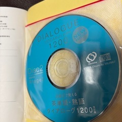 【最終価格】英単語・熟語ダイアローグ1200の画像